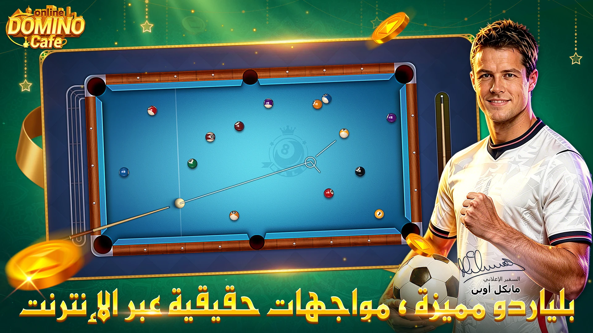 Domino Cafe: Classic Games screenshot