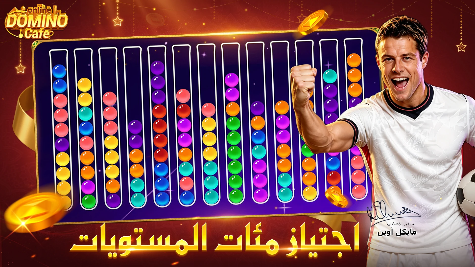 Domino Cafe: Classic Games screenshot
