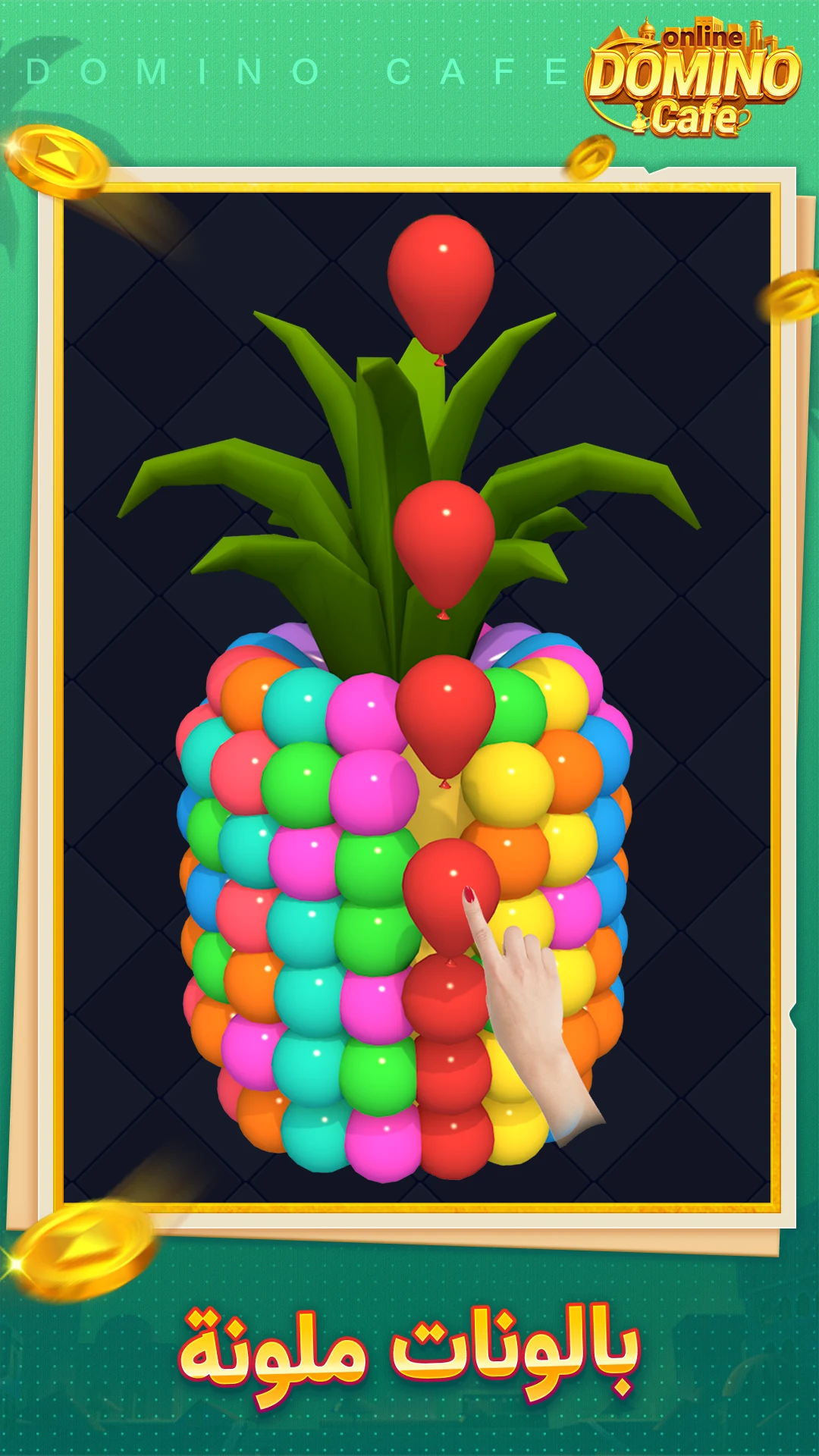 Domino Cafe: Classic Games screenshot